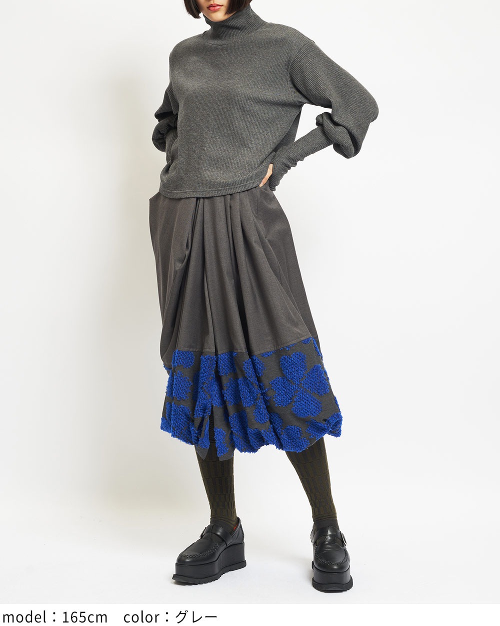 ドレープタックスカート