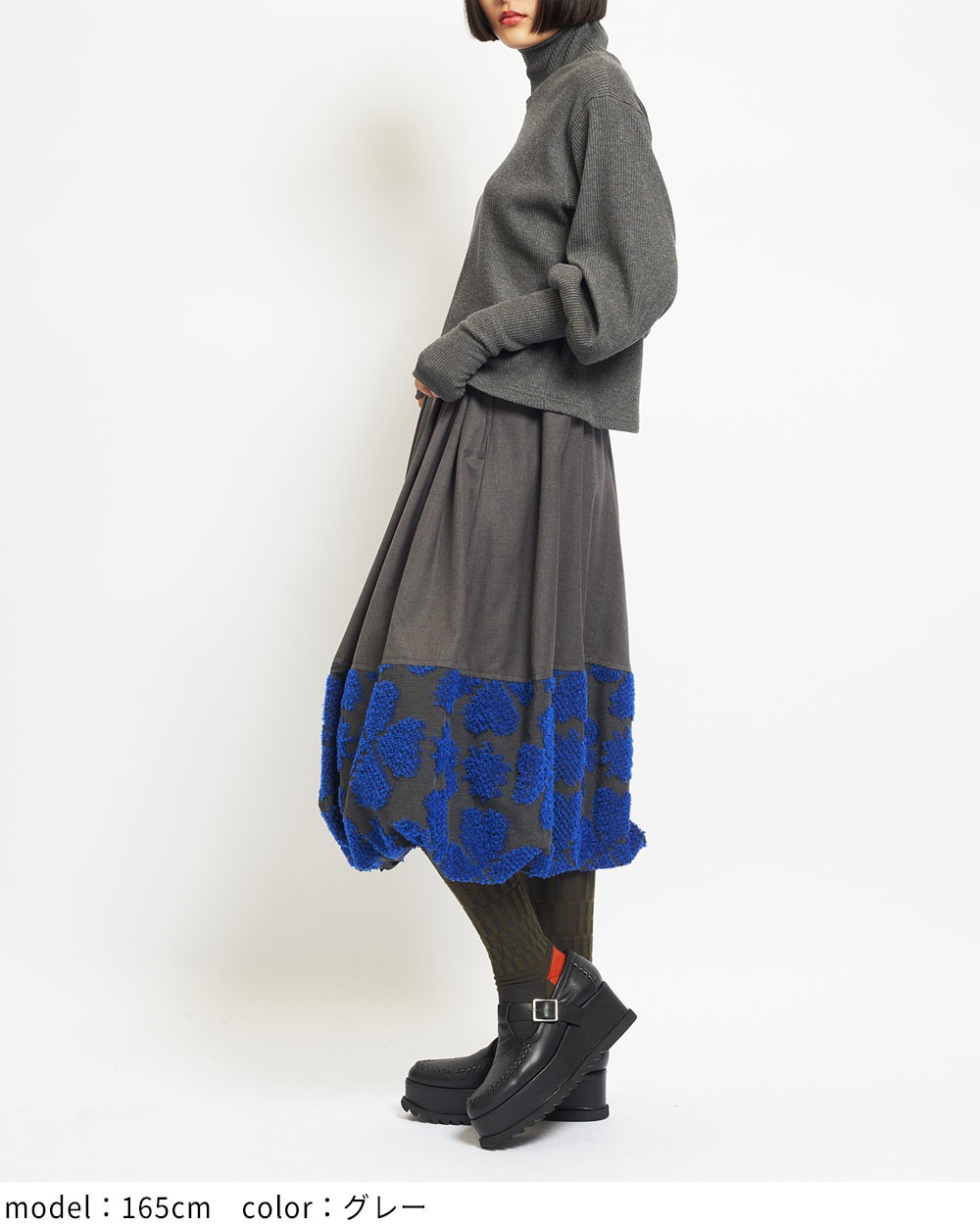 ドレープタックスカート