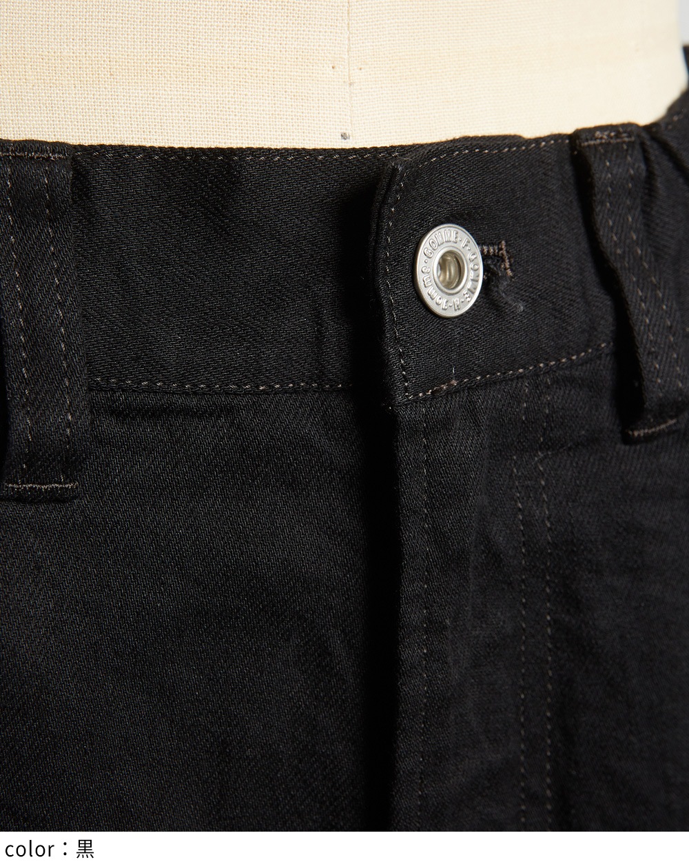 ダイアゴナルデニムパンツ