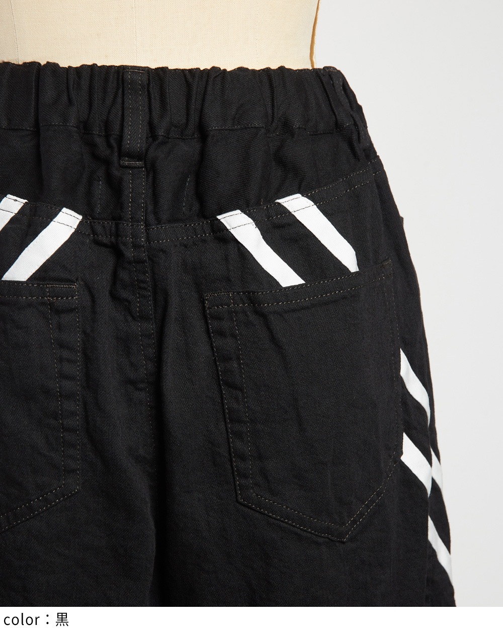 ダイアゴナルデニムパンツ