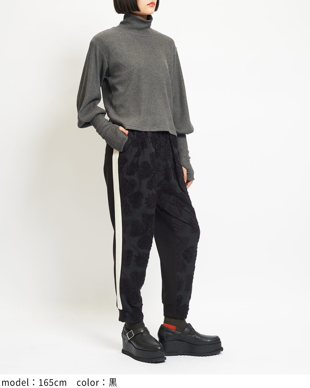 トラックパンツ