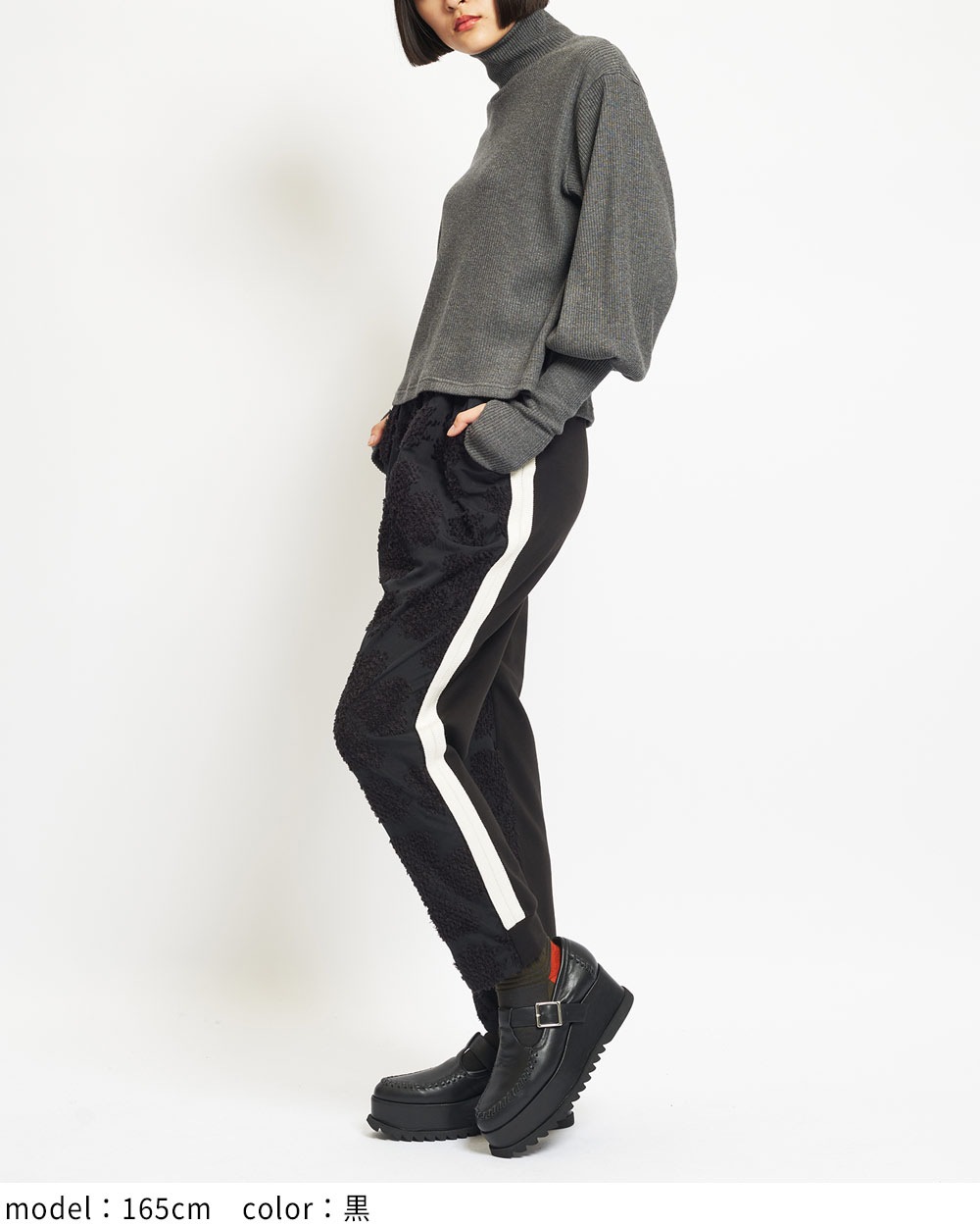 トラックパンツ