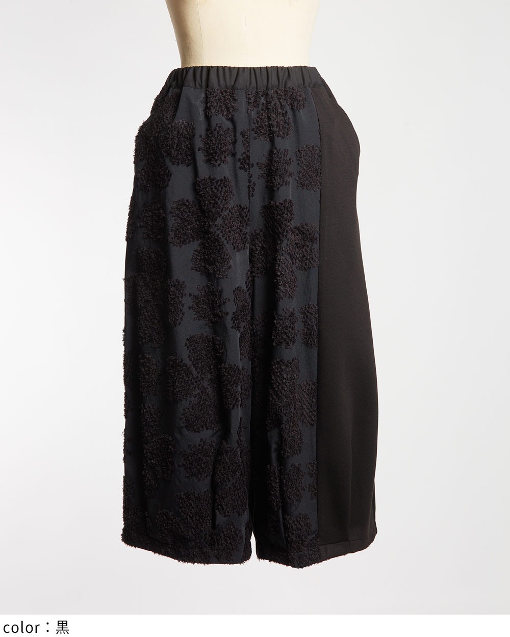 ヘムダーツパンツ