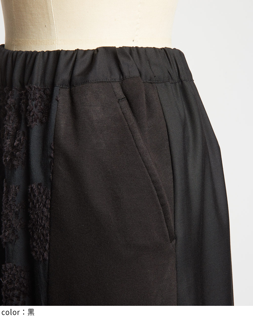 ヘムダーツパンツ