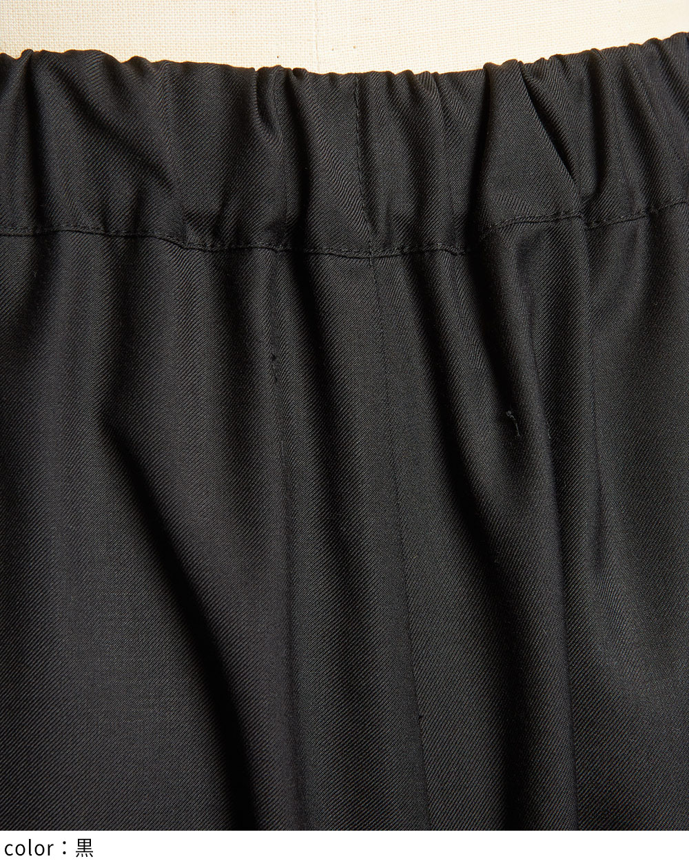 ヘムダーツパンツ