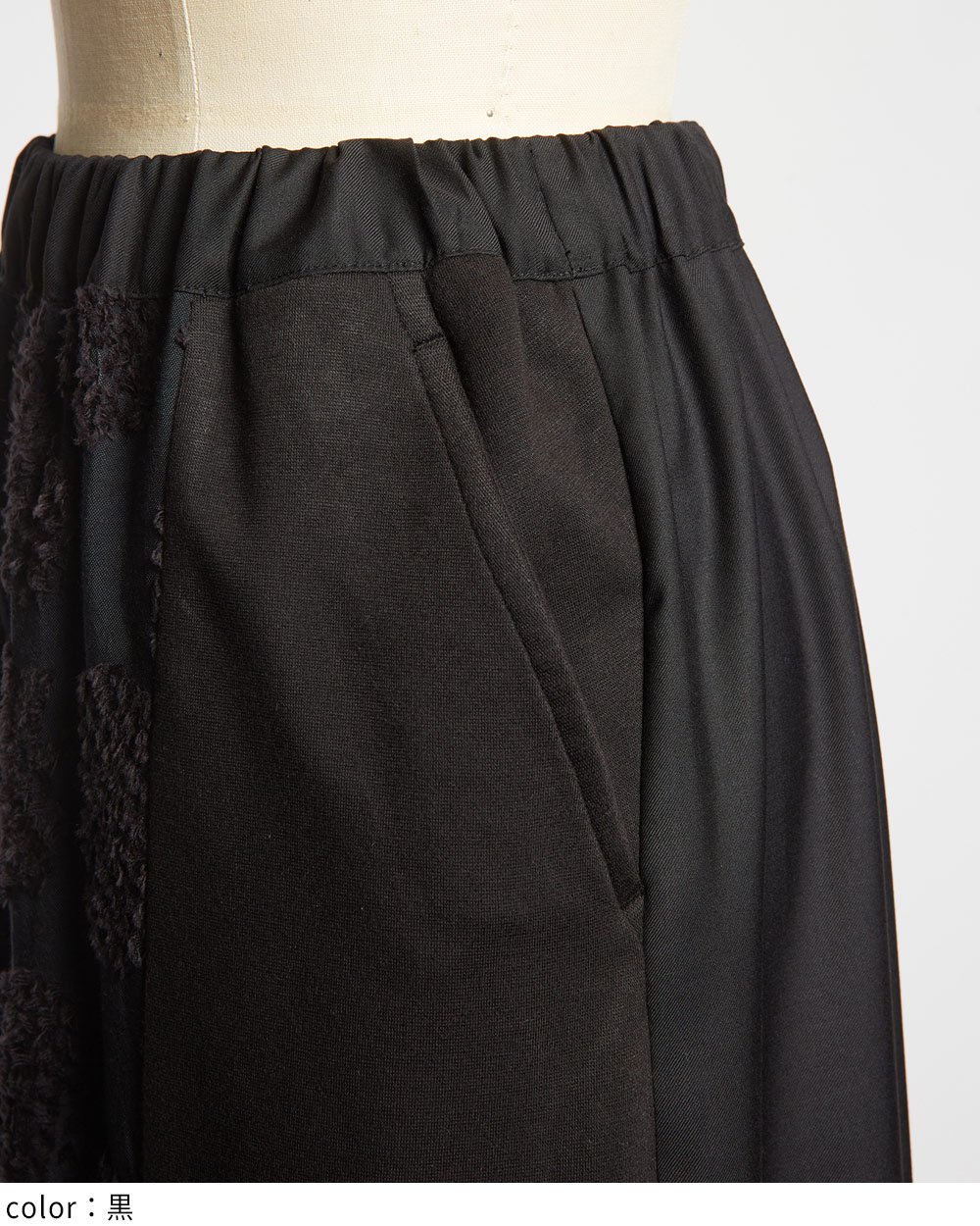 ヘムダーツパンツ