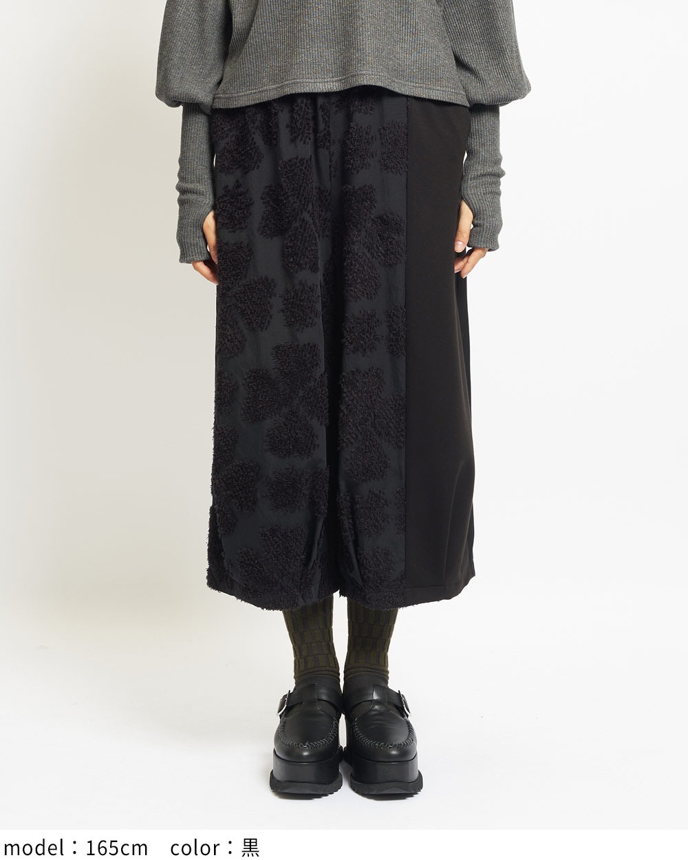 ヘムダーツパンツ