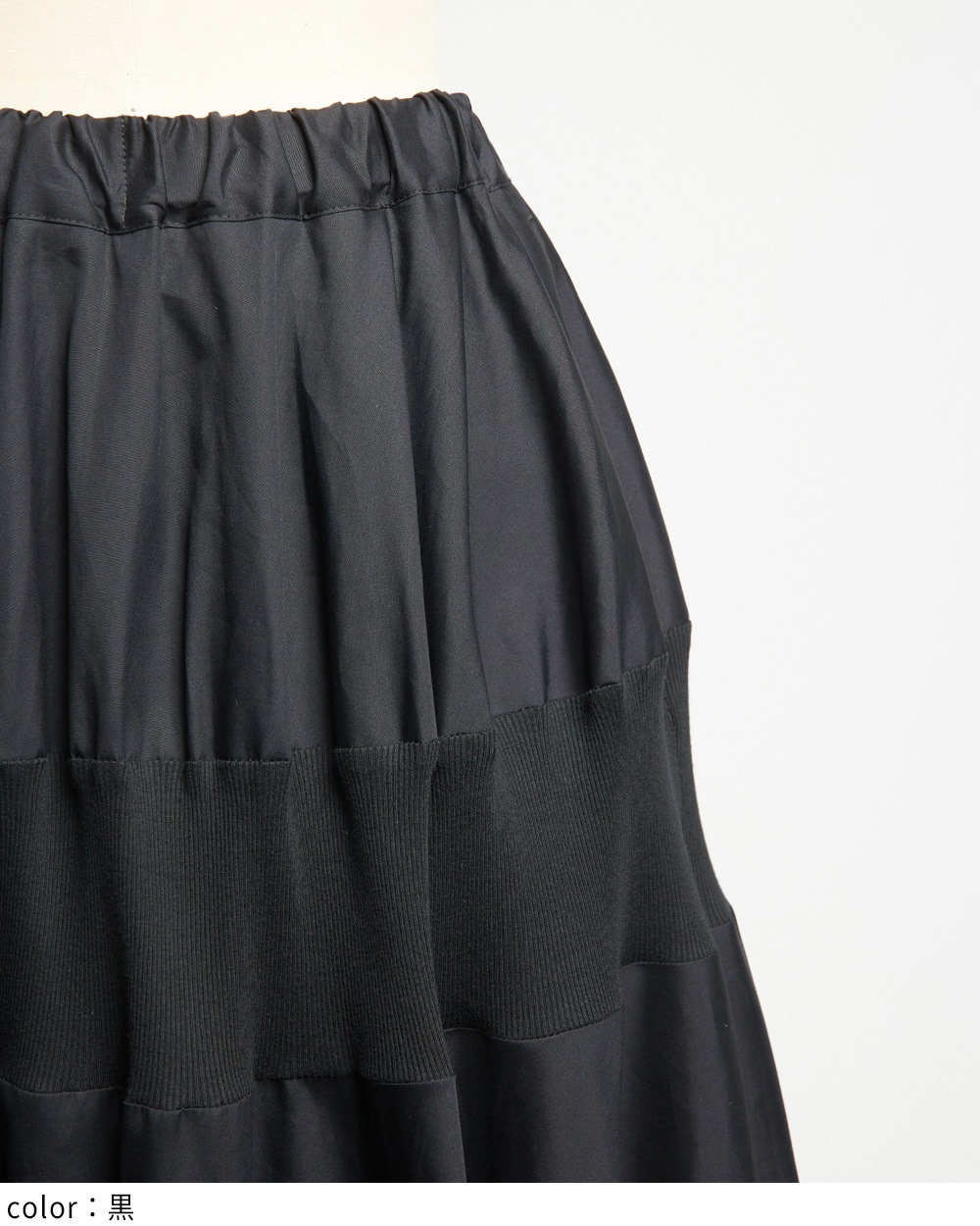 ブロードリブスカート