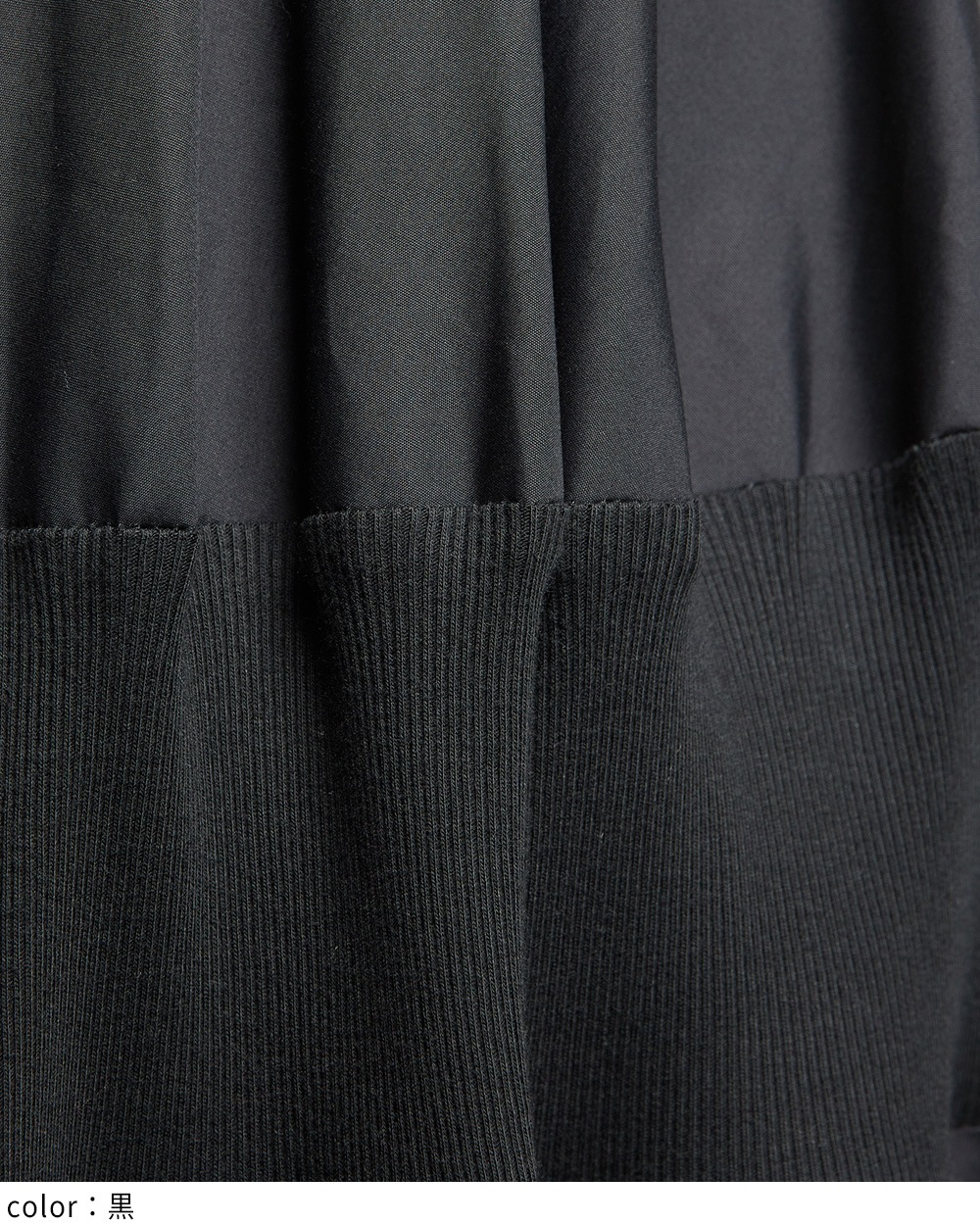 ブロードリブスカート