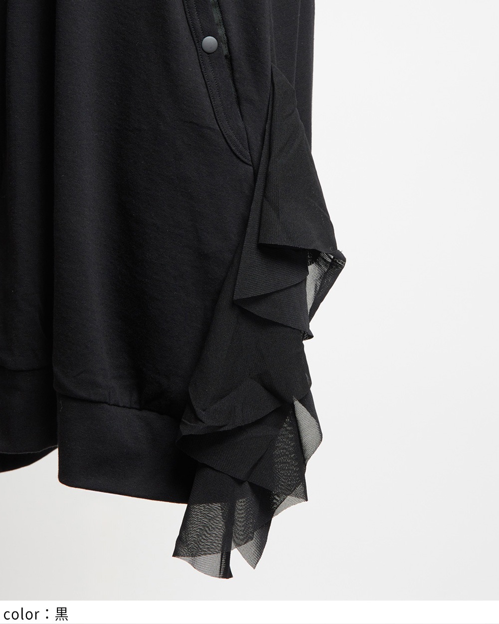 サイドフリルロングベスト