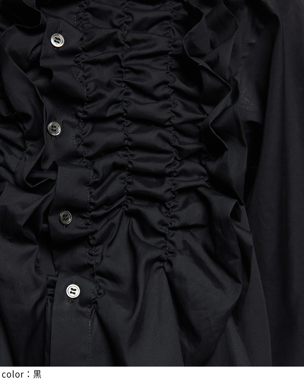 シャーリングシャツ