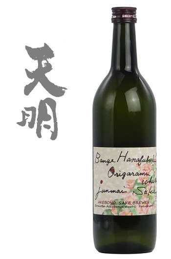 bange hanahubuki origarami ichibi 蔵椿 720ml | 会津旨酒五ノ井酒店