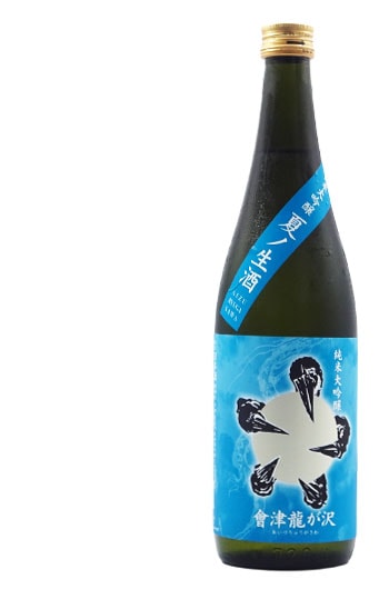 會津龍が沢 純米大吟醸 夏の生酒 720ml | 会津旨酒五ノ井酒店 ONLINE SHOP