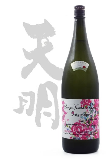 天明 bange yumenokaori origarami ichibi 蔵薔薇 1.8L | 会津旨酒