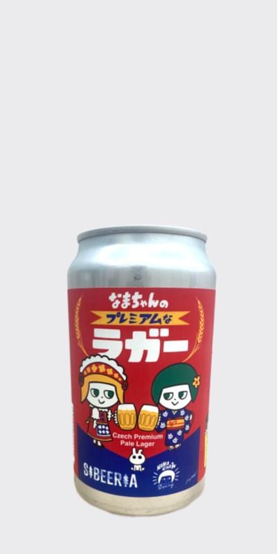 NAMACHAん Brewing なまちゃんのプレミアムなラガー | ブルワリーで
