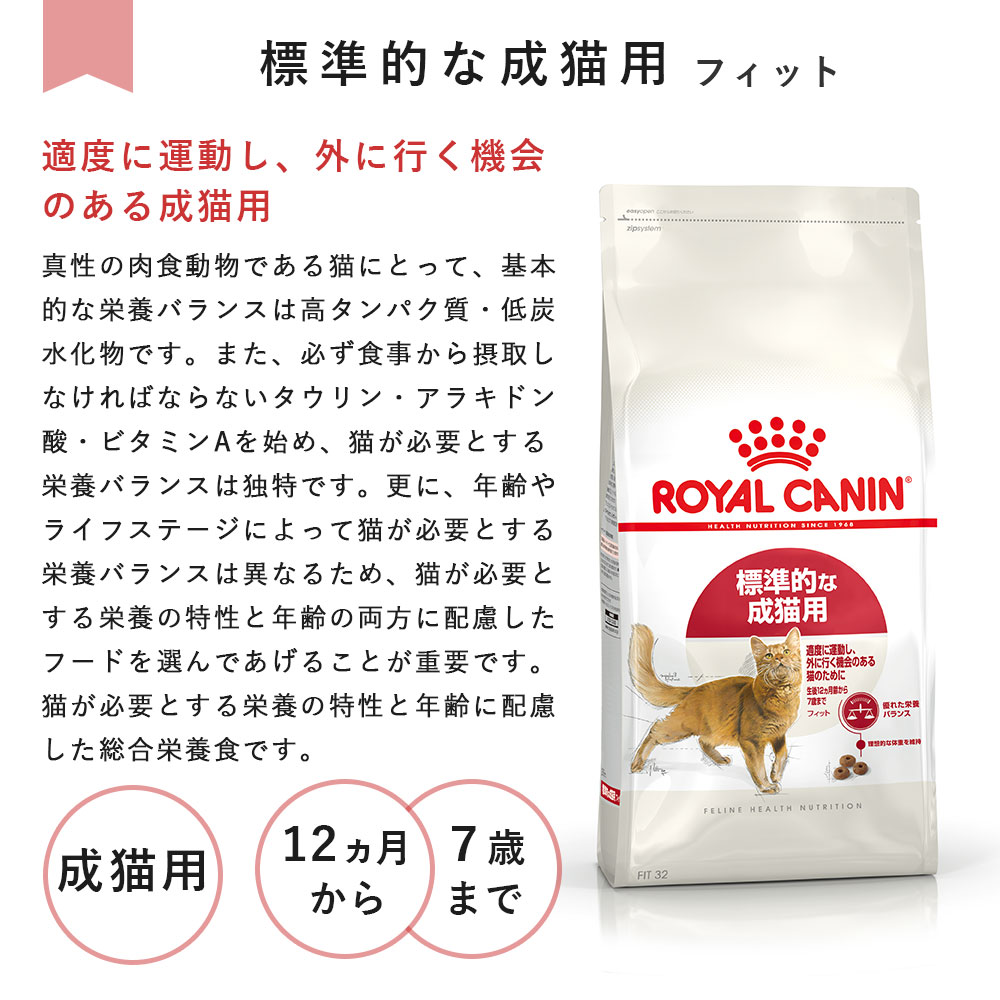 CANIN 室内生活する成猫用 10kg ROYAL CANIN 室内生活する成猫用 10kg(Amazon | ロイヤルカナン