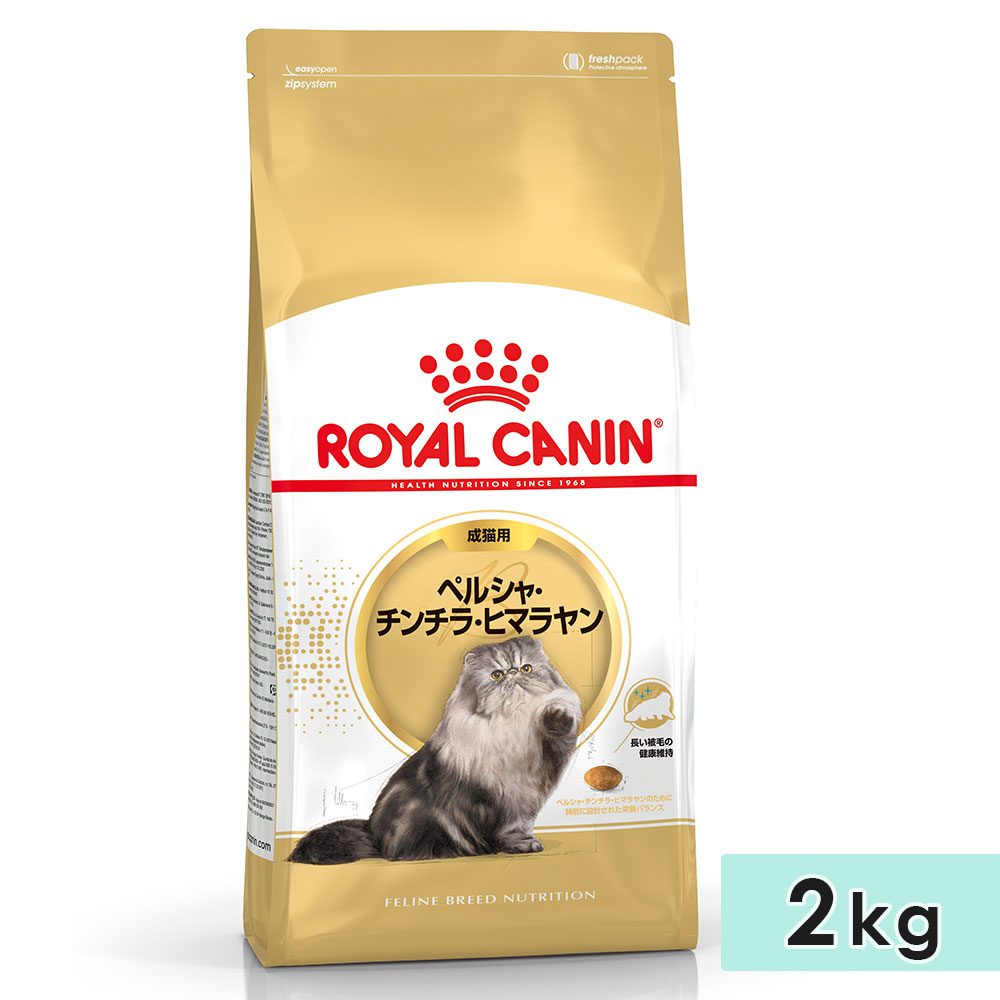  CANIN ペルシャ・チンチラ・ヒマラヤン 2kg x 3袋 ロイヤルカナン ペルシャ チンチラ ヒマラヤン 2kg 成猫用 生後12カ月