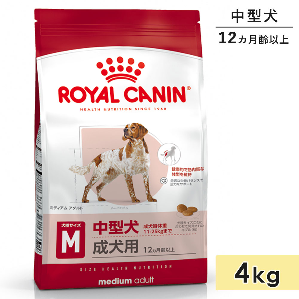 ������륫�ʥ� �ߥǥ����� ������� 4kg �淿���� ������ ����12������ʾ� �ɥ饤�ա��� �ɥå��ա��� ������ܿ� ROYALCANIN ������