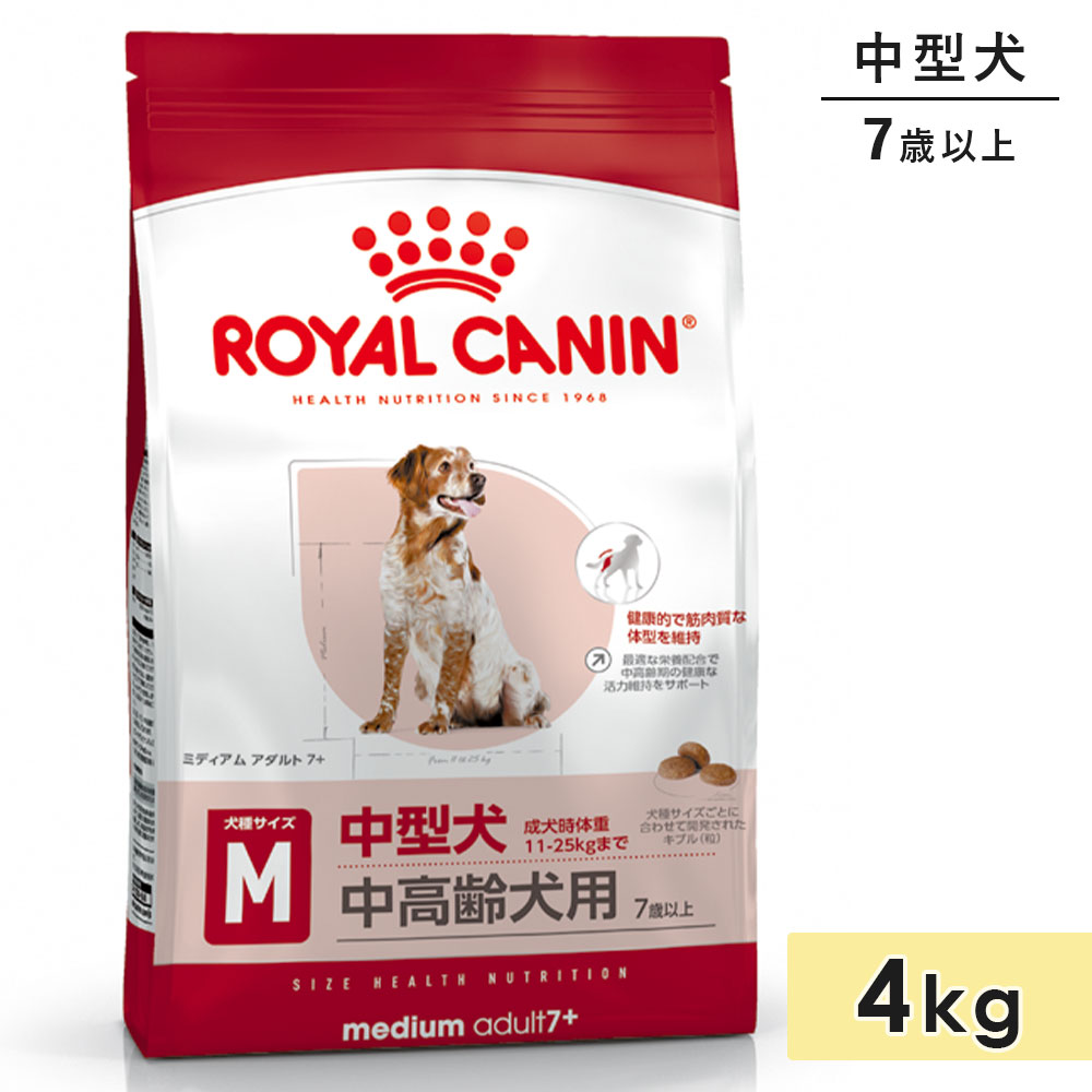������륫�ʥ� �ߥǥ����� ������� 7+ 4kg �淿���� ������� 7�С�10�Фޤ� �ɥ饤�ա��� �ɥå��ա��� ������ܿ� ROYALCANIN ������