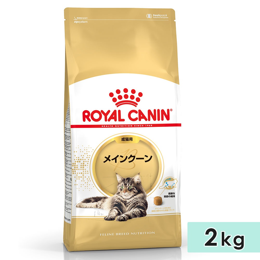 ������륫�ʥ� �ᥤ�󥯡��� 2kg ��ǭ�� ����15�������12�Фޤ� �ɥ饤�ա��� ����åȥա��� ������ܿ� ROYALCANIN ������