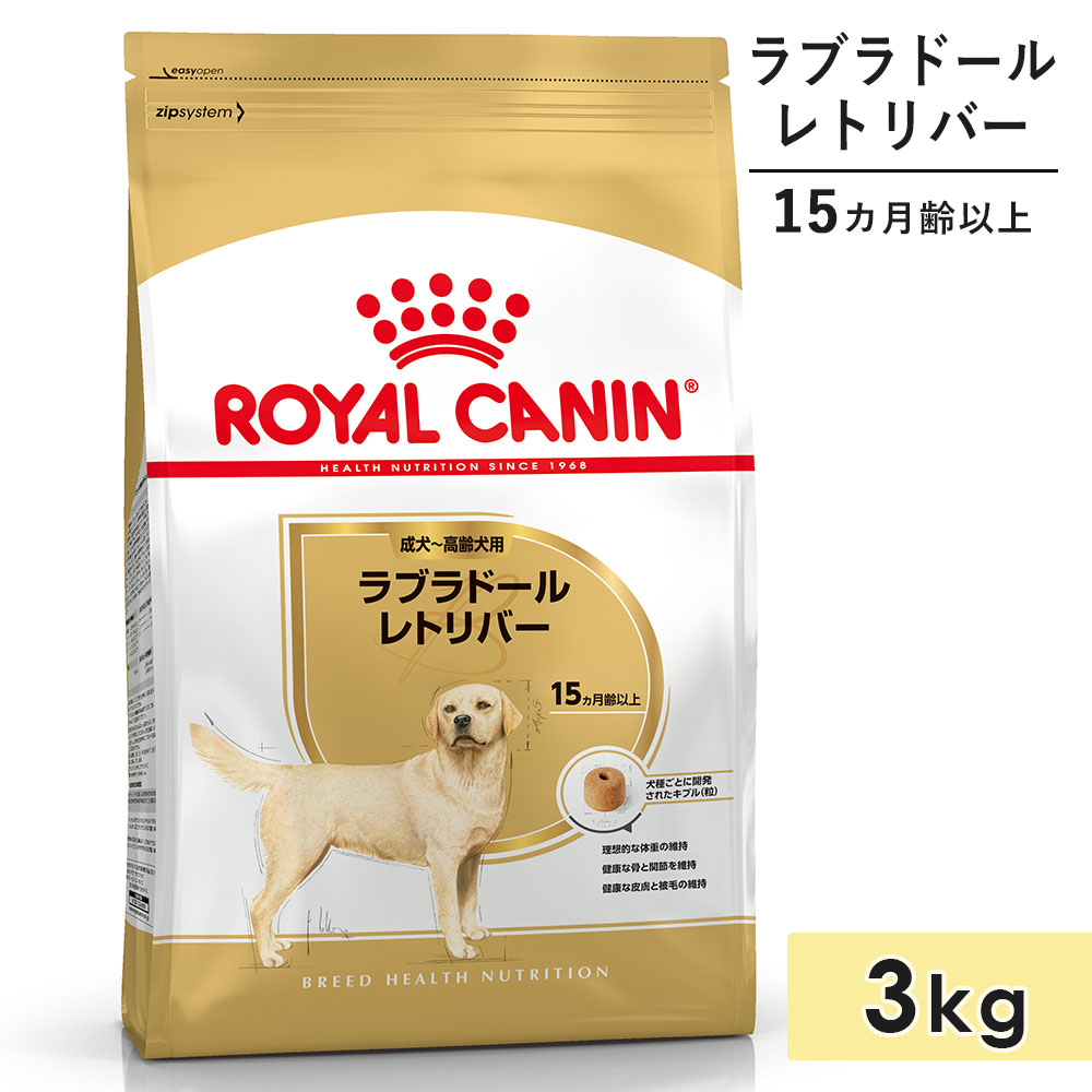 ������륫�ʥ� ��֥�ɡ����ȥ�С� ������������ 3kg ����15������ʾ� �ɥ饤�ա��� �ɥå��ա��� ������ܿ� ROYALCANIN ������