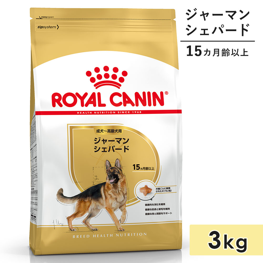 ������륫�ʥ� ���㡼�ޥ󥷥��ѡ��� ������������ 3kg ����15������ʾ� �ɥ饤�ա��� �ɥå��ա��� ������ܿ� ROYALCANIN ������