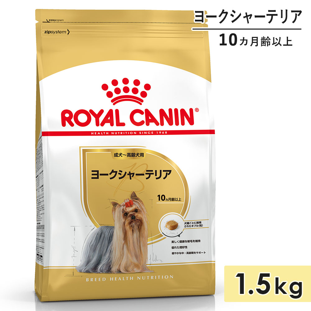 ������륫�ʥ� �衼�����㡼�ƥꥢ ������������ 1.5kg ����10������ʾ� �ɥ饤�ա��� �ɥå��ա��� ������ܿ� ROYALCANIN ������