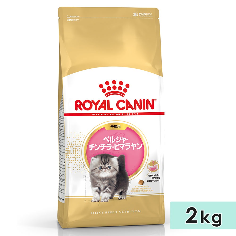 ������륫�ʥ� �ڥ륷�㡦������顦�ҥޥ��� 2kg ��ǭ�� ����12������ޤ� �ɥ饤�ա��� ����åȥա��� ������ܿ� ROYALCANIN ������