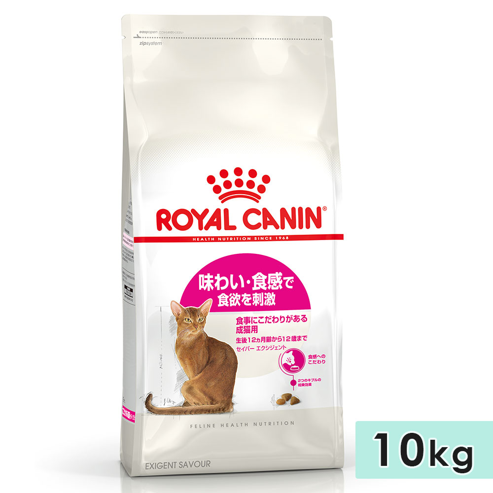 ロイヤルカナン　セイバーエクシジェント　10kg キャットフード ロイヤルカナン セイバー エクシジェント 10kg 成猫用 全猫種用