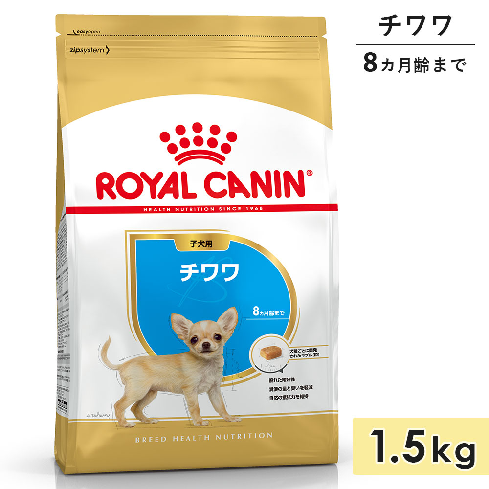 ������륫�ʥ� ����� �Ҹ��� 1.5kg ����8������ޤ� �ɥ饤�ա��� �ɥå��ա��� ������ܿ� ROYALCANIN ������