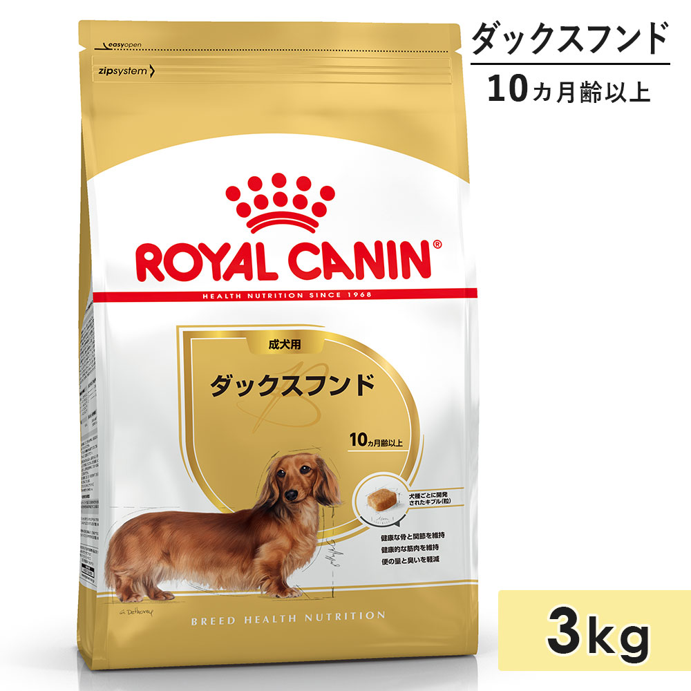 ������륫�ʥ� ���å����ե�� ������ 3kg ����10������ʾ� �ɥ饤�ա��� �ɥå��ա��� ������ܿ� ROYALCANIN ������