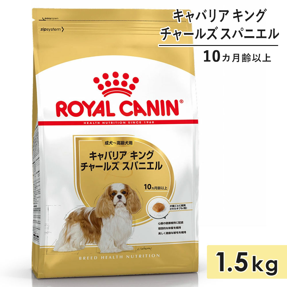 ������륫�ʥ� ����Хꥢ ���� ���㡼�륺 ���ѥ˥��� ������������ 1.5kg ����10������ʾ� �ɥ饤�ա��� �ɥå��ա��� ������ܿ� ROYALCANIN ������
