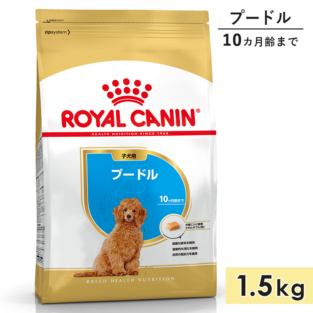 ������륫�ʥ� �ס��ɥ� �Ҹ��� 1.5kg ����10������ޤ� �ɥ饤�ա��� �ɥå��ա��� ������ܿ� ROYALCANIN ������