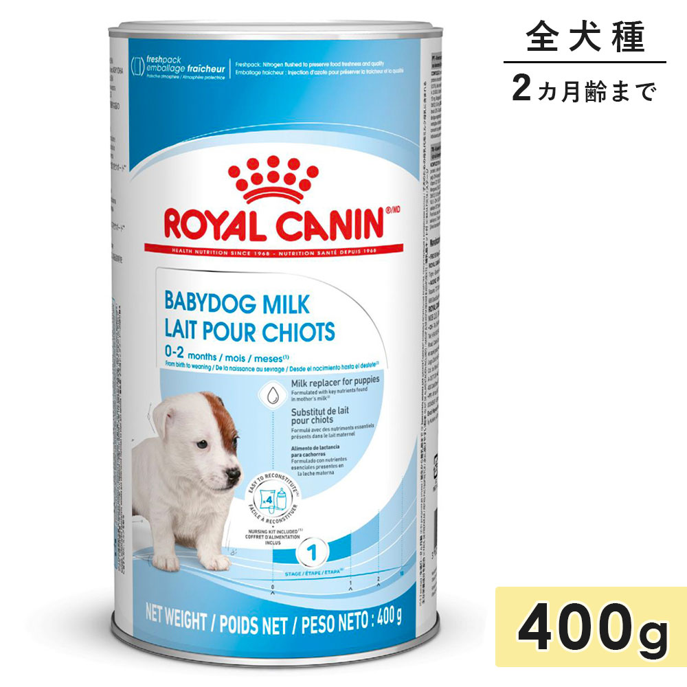 ������륫�ʥ� �٥ӡ��ɥå� �ߥ륯 400g �Ҹ��� �츤�� �������ѥߥ륯 ��������Υ���� ������������2������ޤ� �������� �ɥ饤�ա��� �ɥå��ա��� ������ܿ� ROYALCANIN ������
