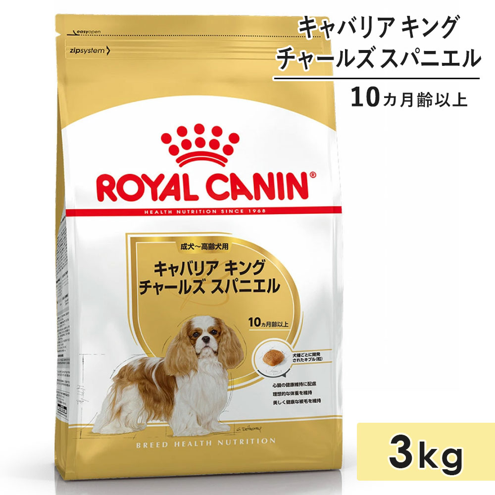 ������륫�ʥ� ����Хꥢ ���� ���㡼�륺 ���ѥ˥��� ������������ 3kg ����10������ʾ� �ɥ饤�ա��� �ɥå��ա��� ������ܿ� ROYALCANIN ������