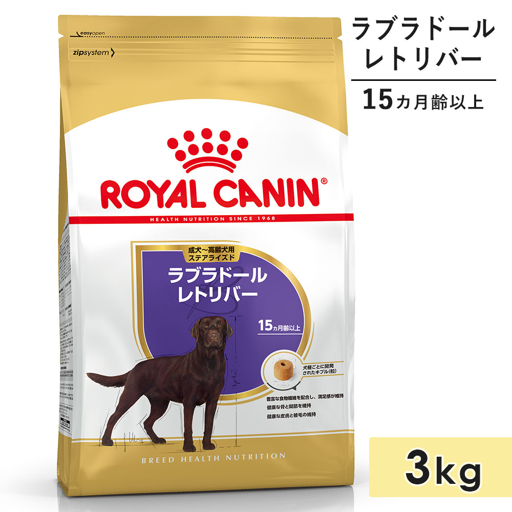 ������륫�ʥ� ��֥�ɡ����ȥ�С� ������������ 3kg ����15������ʾ� �ɥ饤�ա��� �ɥå��ա��� ������ܿ� ROYALCANIN ������