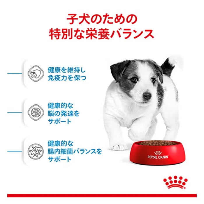 ロイヤルカナン ミニ パピー 2kg 小型犬用 子犬用 生後10カ月齢まで