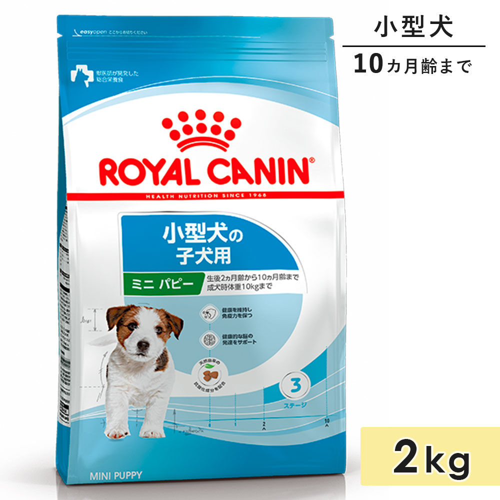ロイヤルカナン　小型犬の成犬用　10カ月齢以上　2キロ×5袋 楽天市場】ロイヤルカナン 小型犬の成犬用 ミニ アダルト 生後
