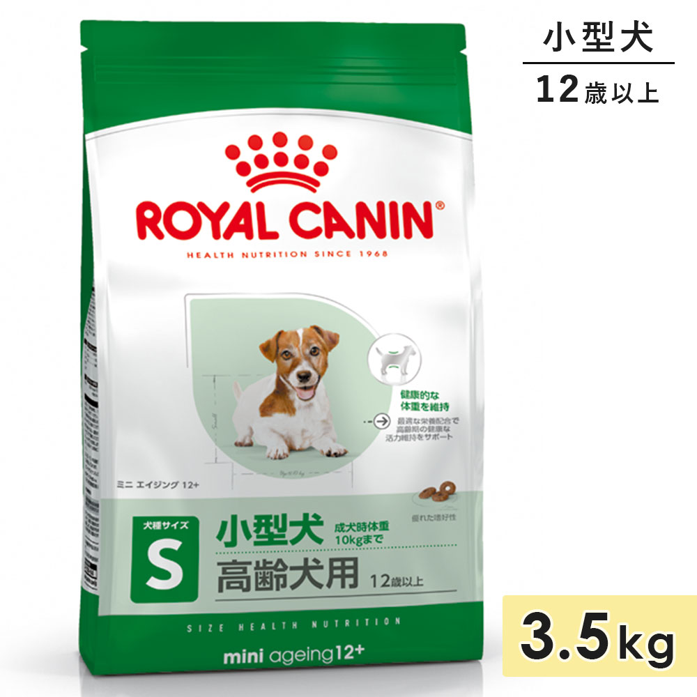 ������륫�ʥ� �ߥ� �������� 12+ 3.5kg �������� ������ 12�аʾ� �ɥ饤�ա��� �ɥå��ա��� ������ܿ� ROYALCANIN ������