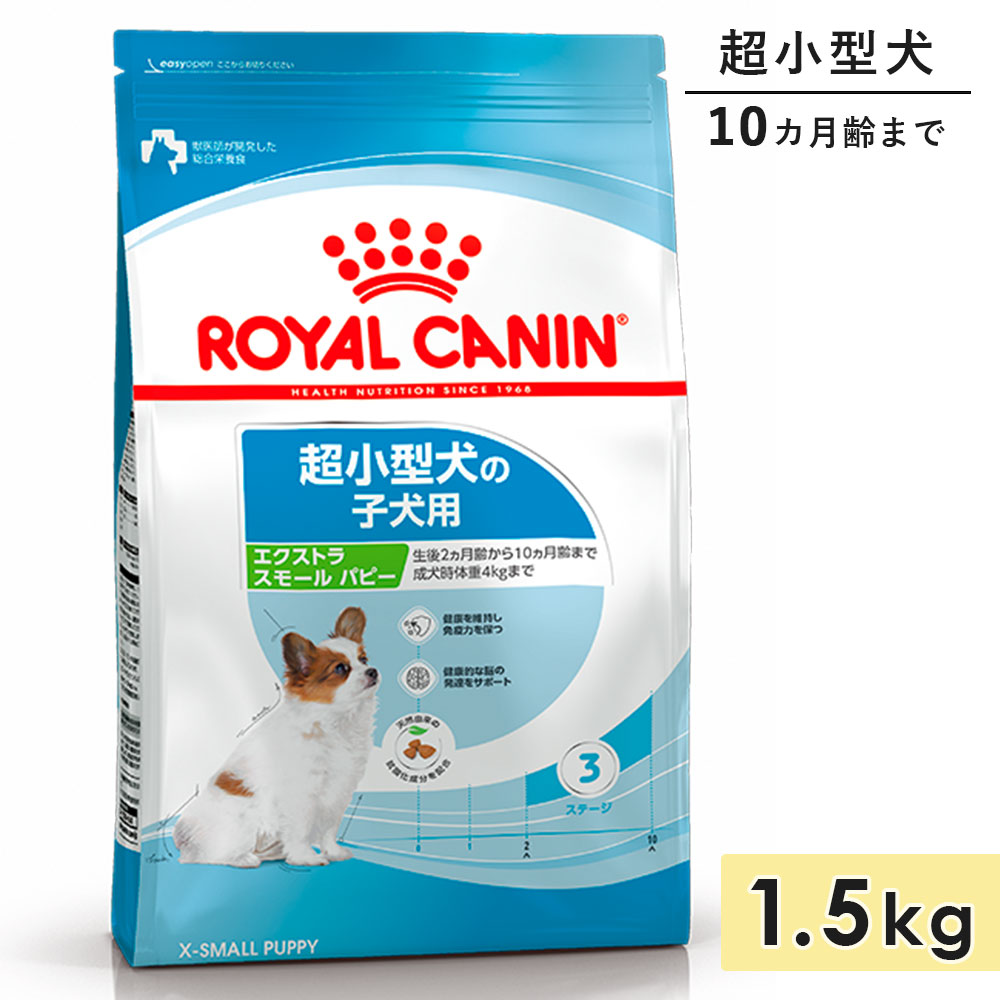 륫ʥ ȥ ⡼ ѥԡ 1.5kg Ҹ Ķ 10ޤ ɥåա ɥ饤ա ROYAL CANIN