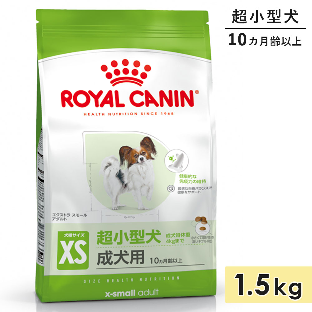 ������륫�ʥ� �������ȥ� ���⡼�� ������� 1.5kg Ķ�������� ������ ����10������ʾ� �ɥ饤�ա��� �ɥå��ա��� ������ܿ� ROYALCANIN ������
