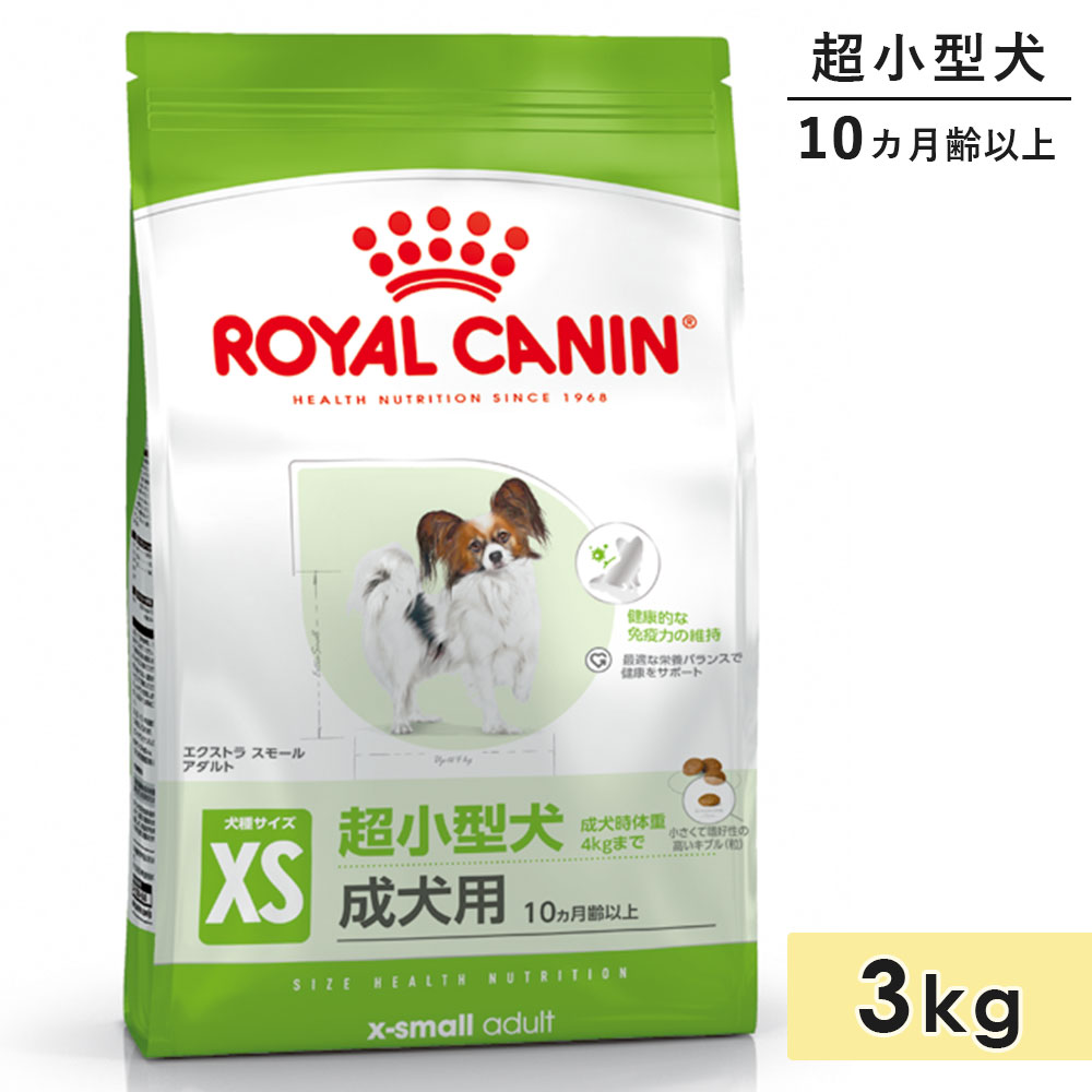 ������륫�ʥ� �������ȥ� ���⡼�� ������� 3kg Ķ�������� ������ ����10������ʾ� �ɥ饤�ա��� �ɥå��ա��� ������ܿ� ROYALCANIN ������