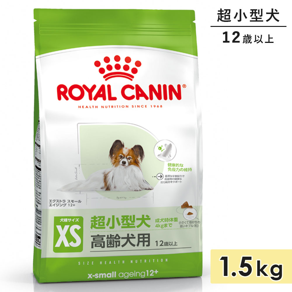 ������륫�ʥ� �������ȥ� ���⡼�� �������� 12+ 1.5kg ������ ���˥����� Ķ�������� 12�аʾ� �ɥå��ա��� �ɥ饤�ա��� ROYAL CANIN