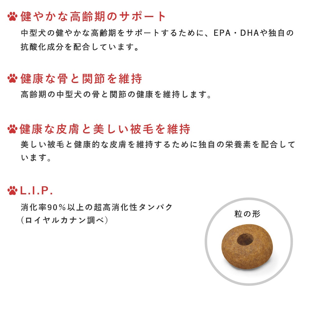 ロイヤルカナン ミディアムエイジング10+ 3kg 高齢犬用 シニア犬用