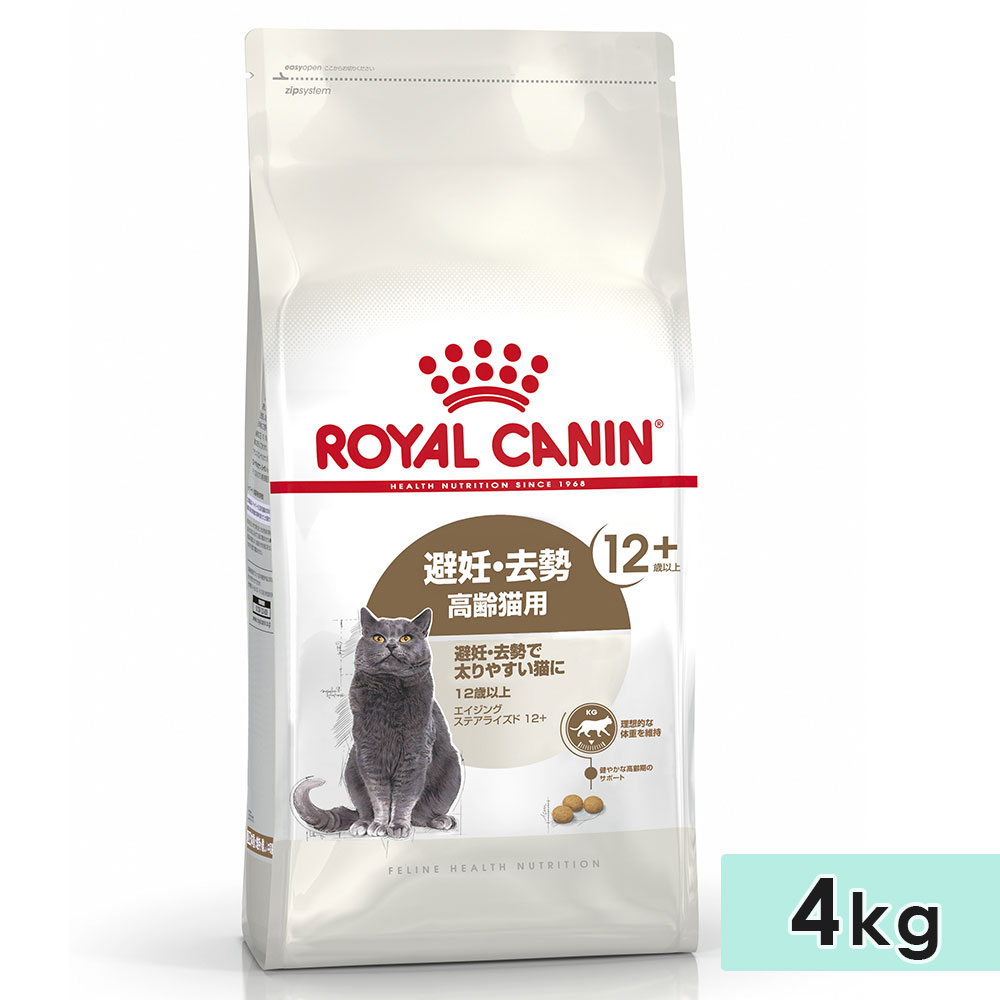 Amazon | ロイヤルカナン FHN ステアライズド 12+ 高齢猫用 4kg