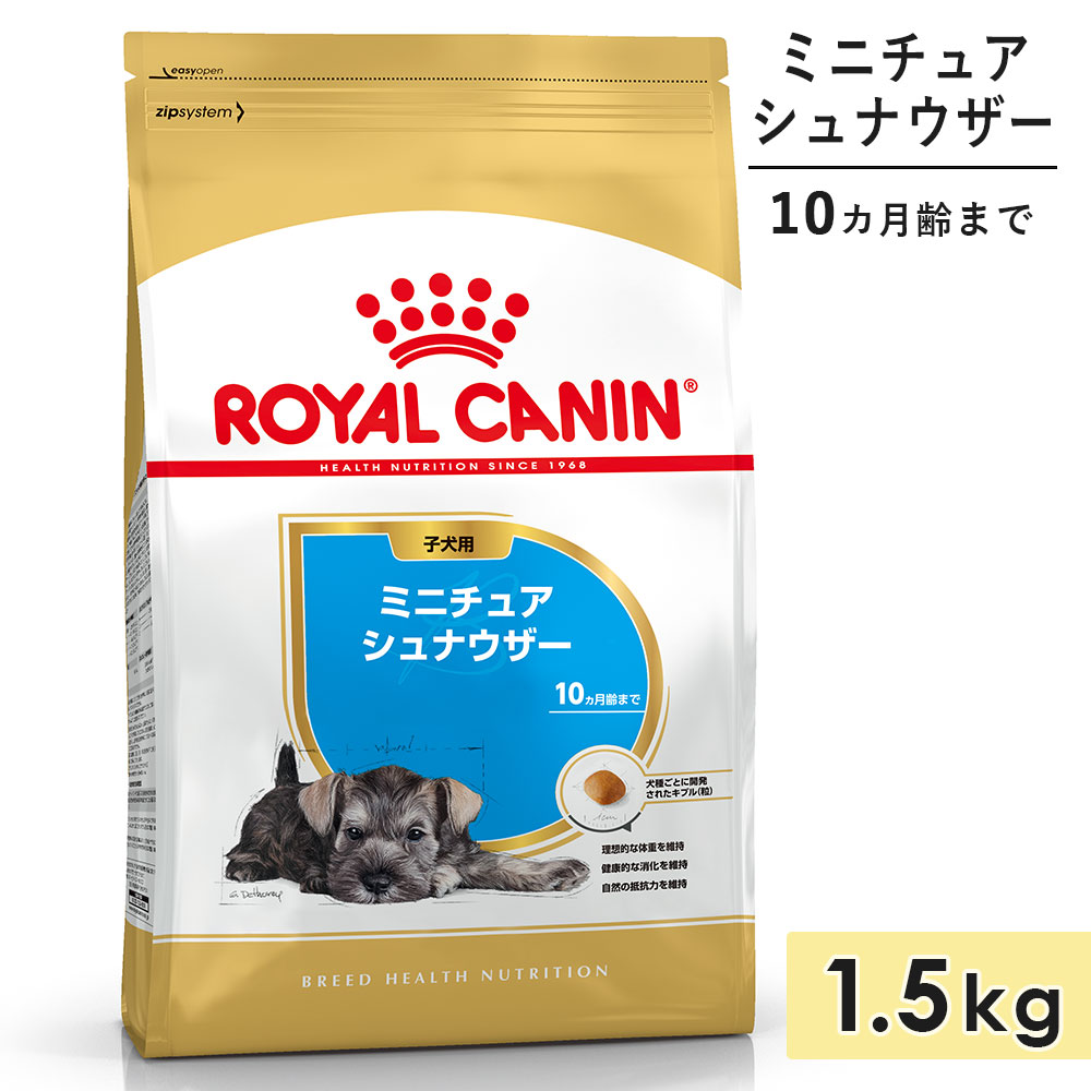 ������륫�ʥ� �ߥ˥��奢����ʥ����� �Ҹ��� 1.5kg ����10������ޤ� �ɥ饤�ա��� �ɥå��ա��� ������ܿ� ROYALCANIN ������