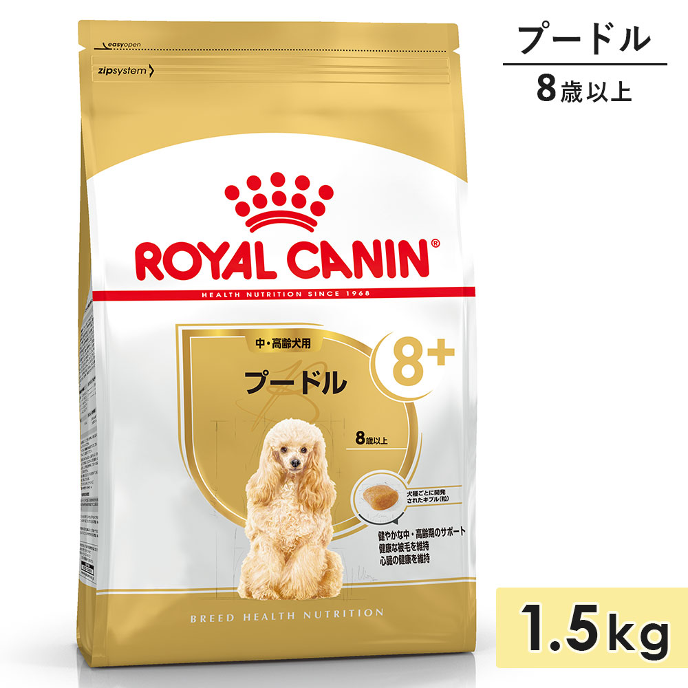 ������륫�ʥ� �ס��ɥ� �桦������ 1.5kg 8�аʾ� 8+ �ɥ饤�ա��� �ɥå��ա��� ������ܿ� ROYALCANIN ������
