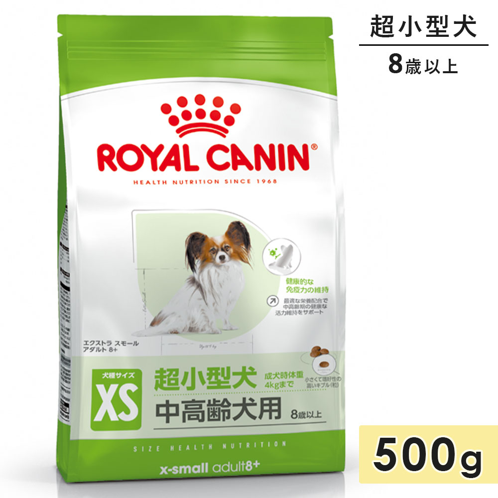 ������륫�ʥ� �������ȥ� ���⡼�� ������� 8+ 500g ������� ���˥����� Ķ�������� 8�аʾ� �ɥå��ա��� �ɥ饤�ա��� ROYAL CANIN