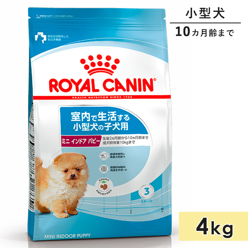 ������륫�ʥ� �ߥ˥���ɥ��ѥԡ� 4kg �Ҹ��� �������� ����10������ޤ� �ɥå��ա��� �ɥ饤�ա��� ��������褹�븤�� ROYAL CANIN