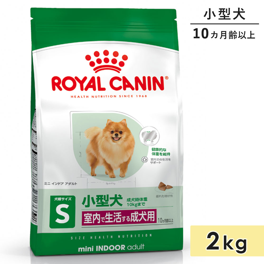 ������륫�ʥ� �ߥ� ����ɥ� ������� 2kg �������� ������ ����10�������8�Фޤ� ��������褹�뾮������ �ɥ饤�ա��� �ɥå��ա��� ������ܿ� ROYALCANIN ������